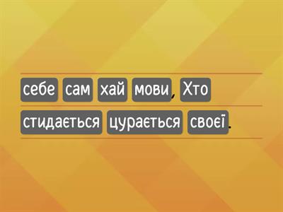 Українська мова. 21 лютого - День рідної мови
