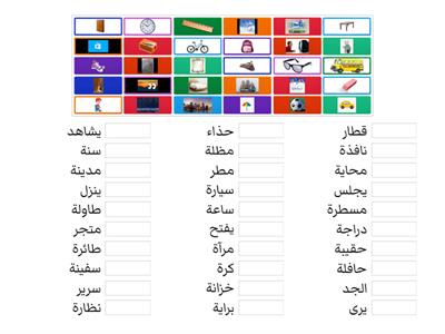 العربية بين يدي أولادنا كتاب ٤ الدرس ١-٢-٣