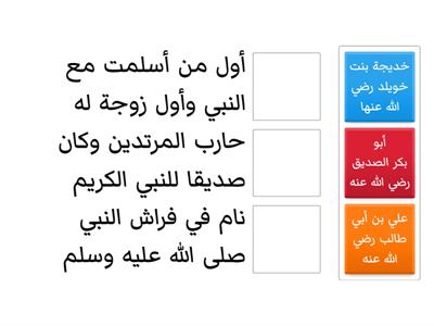 قدوات ومثل عليا الدرس الثاني