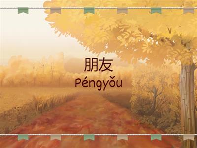 Happy Thanksgiving's Day! 感恩节字词