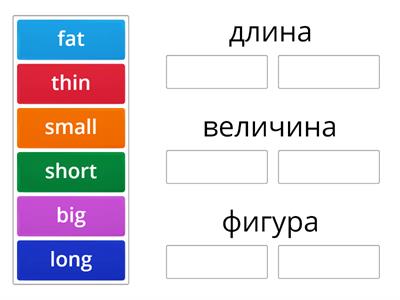 antonyms