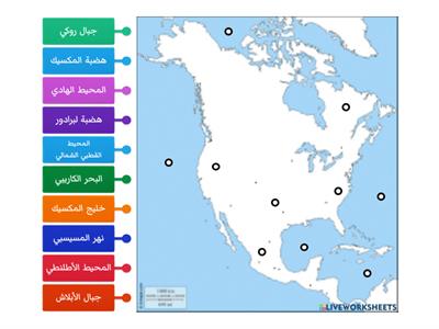 الامارات وامريكا الشمالية