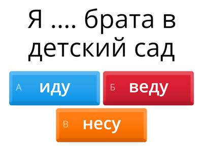 Глаголы движения А2 РКИ / Verbs of motion Russian language