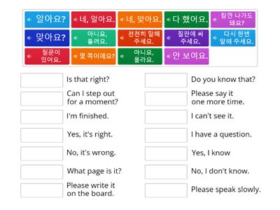 학생 문구 - Student phrases 한국어 + English