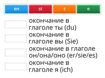 окончания в глаголах