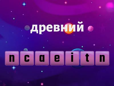 Саша слова 5 а spelling 1