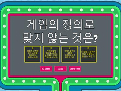 게임리터러시 퀴즈 풀GO GO