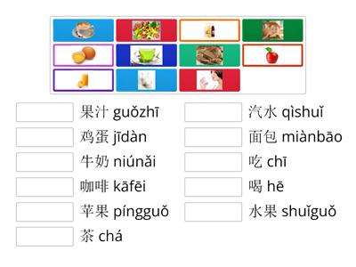 快乐汉语-1, Happy Chinese, Lesson 7-8