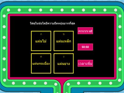 ประเภทของวัสดุ