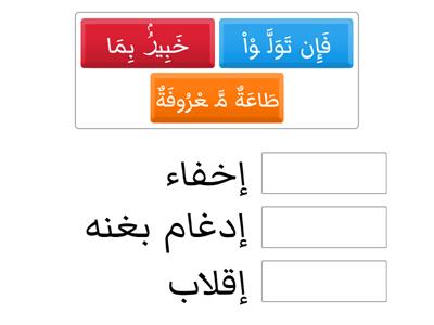 الغلق الختامي تلاوة سورة النور 54-64