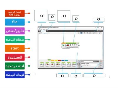 بيئة برمجة Mindstorms EV3