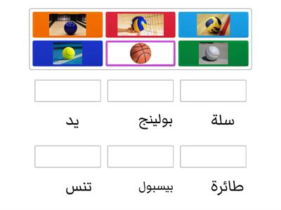 تعرفى على مادة التربية البدنية 