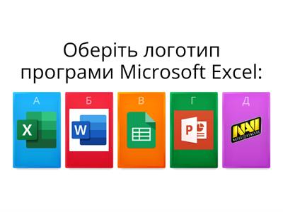 Тест по Microsoft Excel