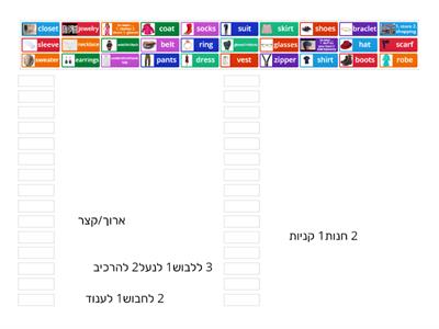 פריטי לבוש