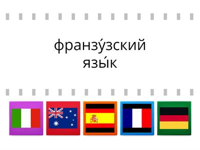 Russian 103 Languages