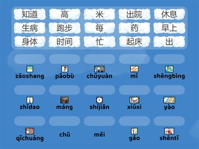 HSK 2（lesson 2）生词