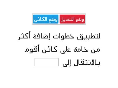 إضافة أكثر من خامة