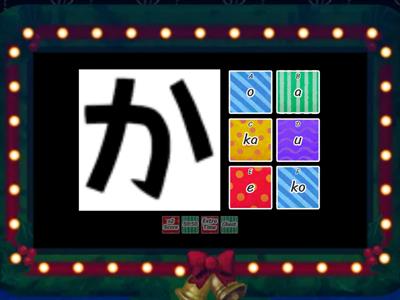 Hiragana a and k line Game Show