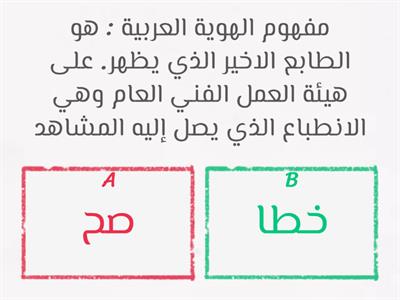 هوية الخزف العربية 