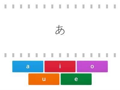 Hiragana Matching #1 (あ row)