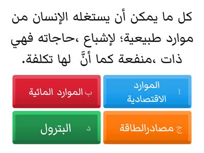 مراجعة 1 تاسع  نهاية الفصل الدراسي الثاني 