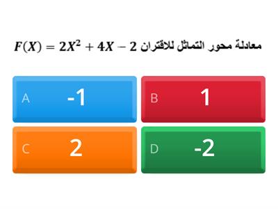 اجب عن الاسئلة التالية :