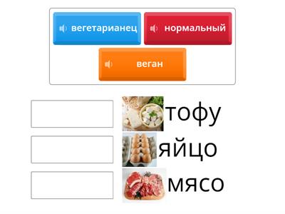 cibi in russo