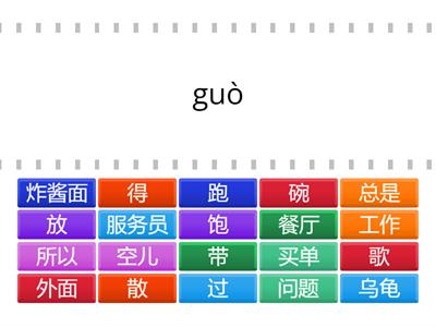 정진중국어11과(외고)