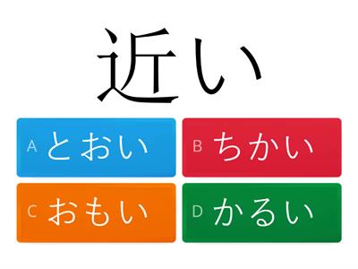 日本語チャレンジ(L2)N4