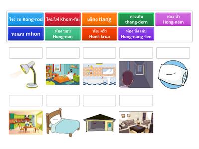 Match the pictures with Thai words about the room in the house :)