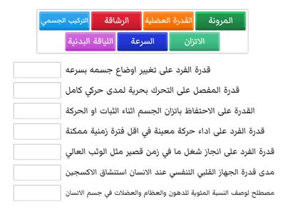 مصطلحات