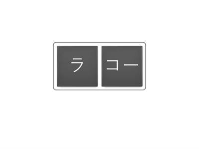 Tiếng Nhật lớp 6 - Bài 7: Em hãy sắp xếp để tạo thành từ có nghĩa