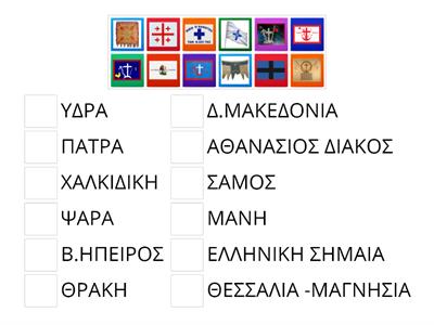 ΛΑΒΑΡΑ ΚΑΙ ΕΠΑΝΑΣΤΑΣΗ Ε.Γ