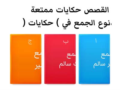 مراجعة لغتي ف2/ إعداد الطالبة : نور العسيف -خامس 2 - معلمة المادة زهراء آل قيصوم 