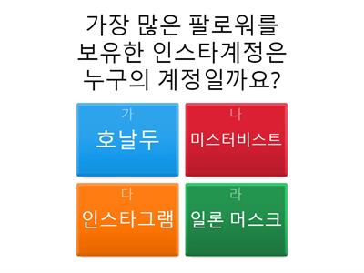 쉬운 상식 퀴즈