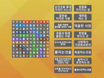 워드서치2