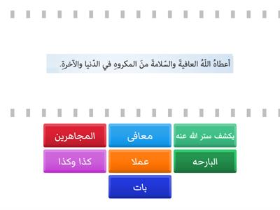 المفردات