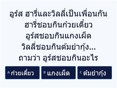 อ่านแล้วตอบคำถามให้ถูกต้อง www.nongnut.ch