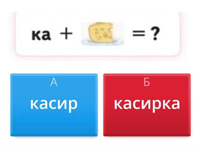 с.71 Буква К Читання слів Буквар ч.1 Вашуленко 