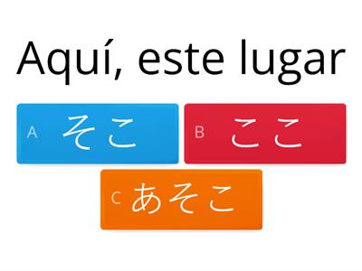 みんなの日本語 Lección 3 