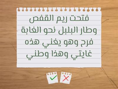 الاستماع 