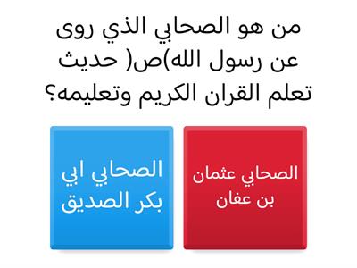 التربية الاسلامية/اسم الطالبة: فاطمة عبدالحميد