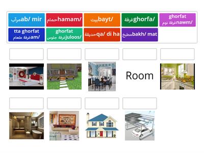 Rooms in the house/albayt/البيت
