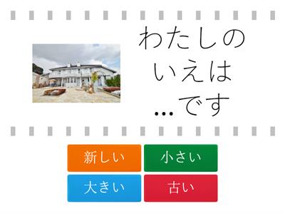 まるごと入門L08 漢字2