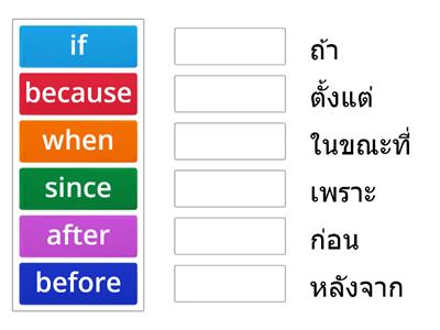 Conjunctions B