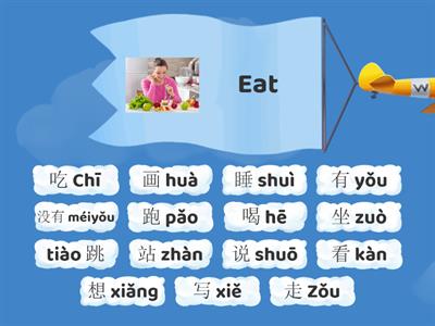  Chinese Verbs - WT. FINAL