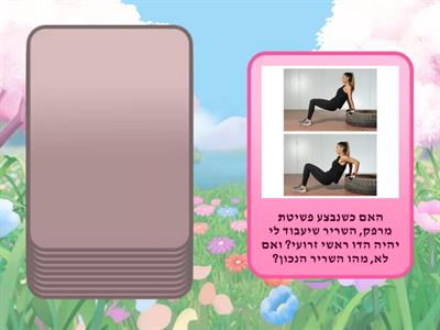 כושר גופני