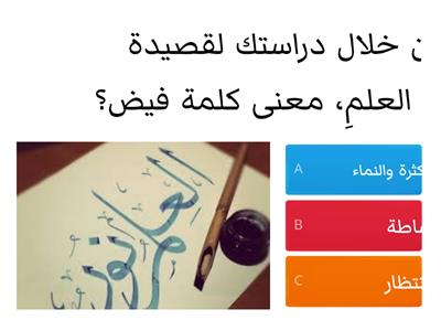 مراجعة لغة عربية للصف السّادس