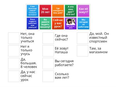 Найдите правильные вопросы на данные предложения. (РКИ) Русский язык