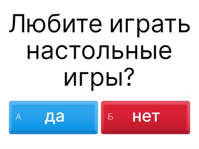 игры 